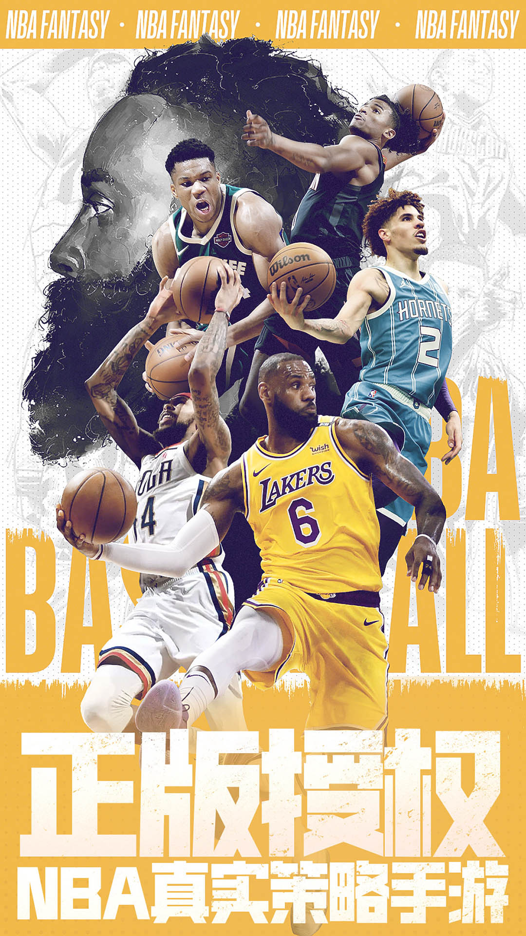 NBA范特西无限钻石版单机版 安卓版v13.8