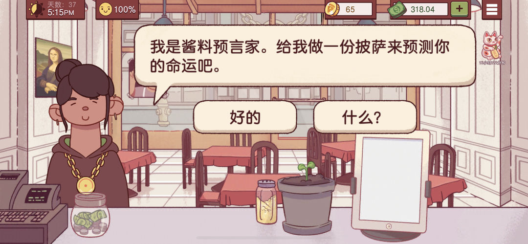 可口的披萨全解锁最新版