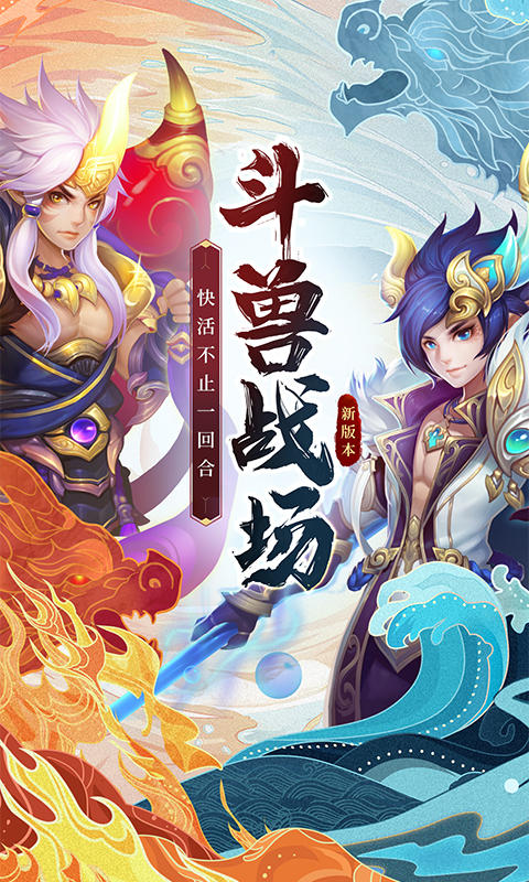 西游女儿国无限元宝版无敌版最新版 安卓版v1.12.901