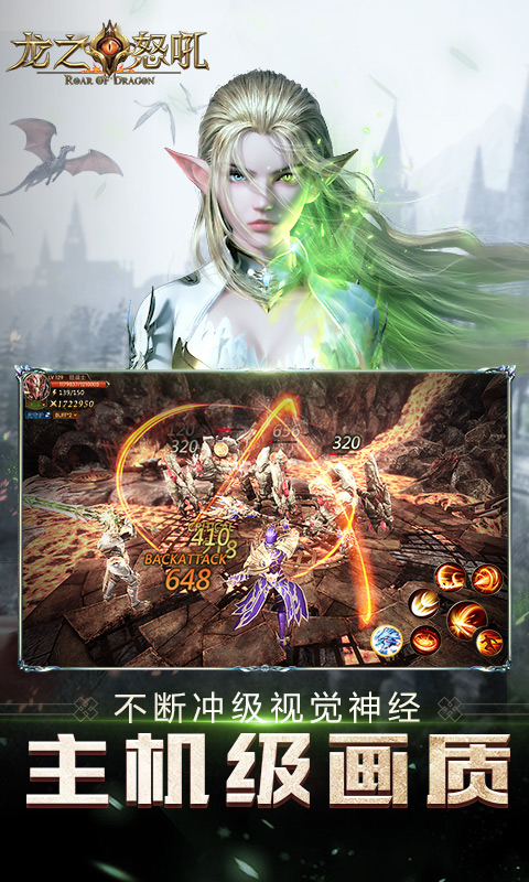 龙之怒吼无限钻石版免费版 安卓版v2.6.0