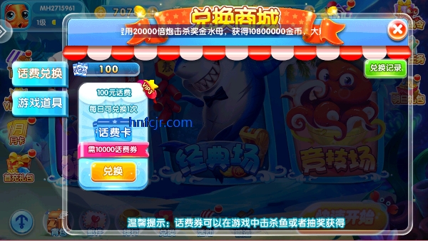 金鲨银鲨手游官方正版
