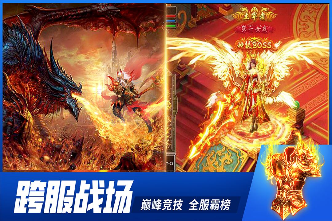 铁血战神手游官方版