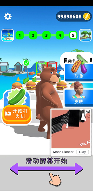 姐要变瘦中文版 v2.2.1安卓版