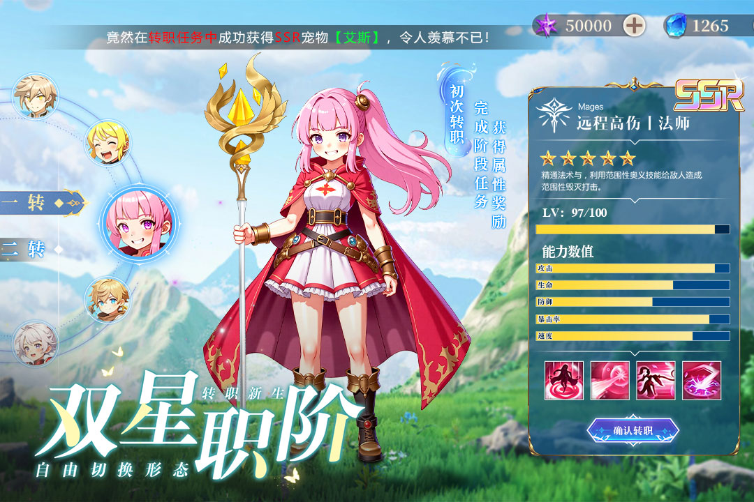 星神纪元手游官方版