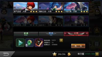 拳皇97OL内置菜单免内购版 v4.1.3安卓版