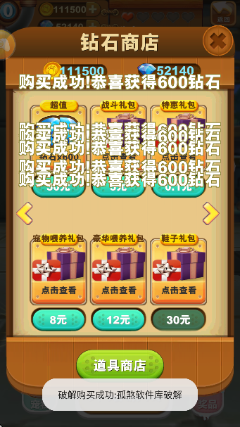 熊出没之熊大快跑无限内购版