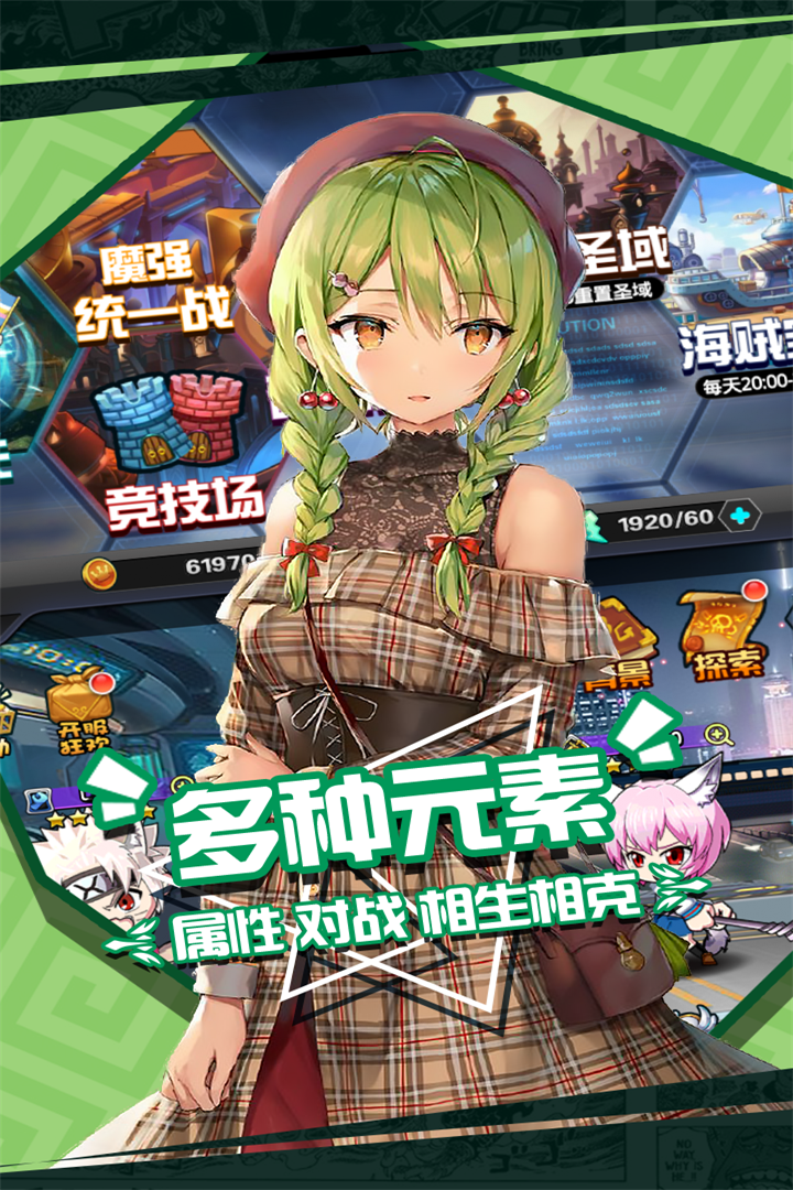 人气动漫大乱斗渠道服 v1.9.130安卓版