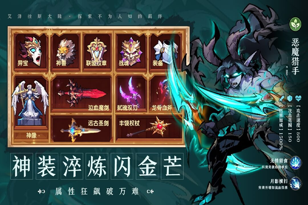 战歌与剑手游官方版
