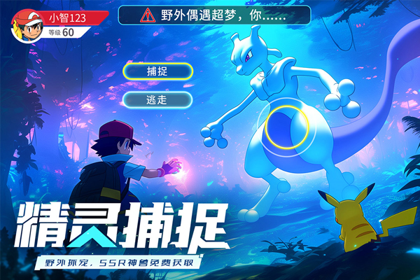 冲吧小精灵手游官方版