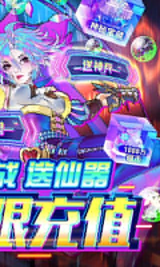 亿次元送千元充值 V1.0安卓版