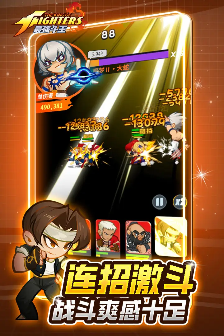 最强斗王手游最新版