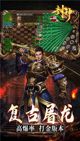 一战封神手游官方版