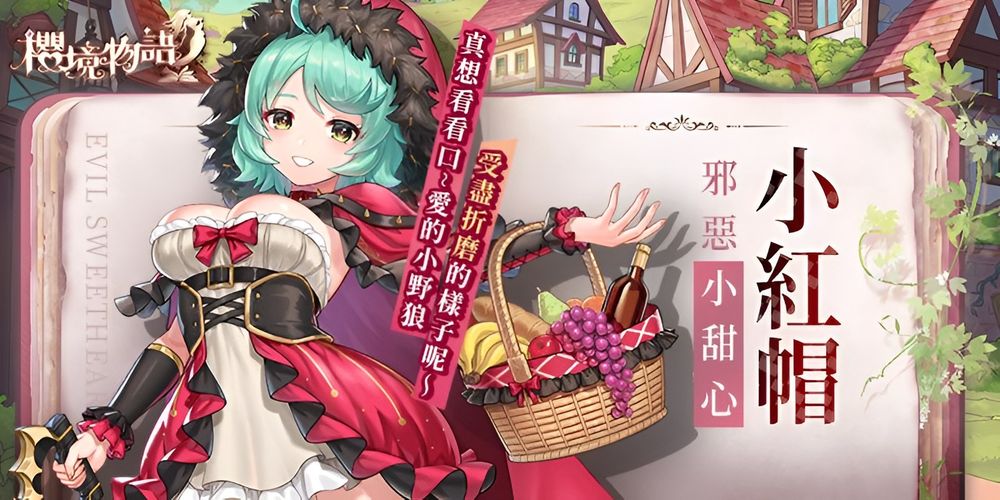 cherry tale游戏官方版