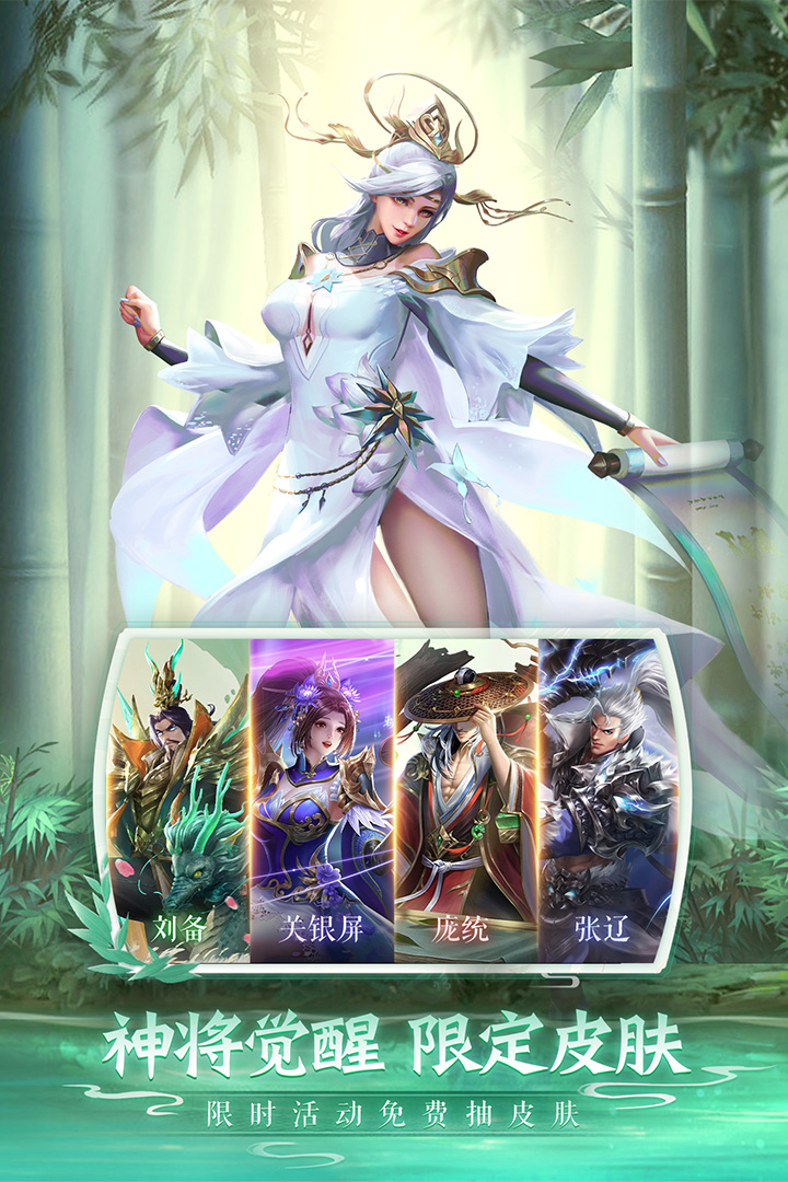 铁杆三国九游渠道服 v1.0.7安卓版