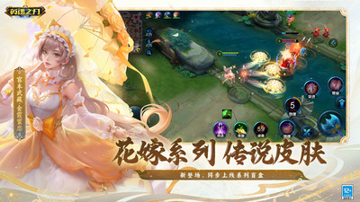 英魂之刃口袋版九游渠道服 官方版v3.4.0.1