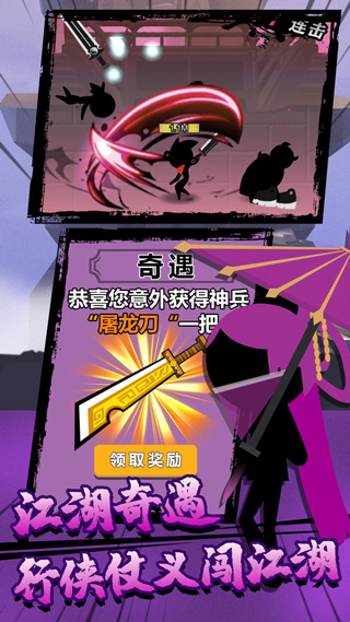 功夫荣耀决斗吧火柴人 安卓无敌版V1.0.9