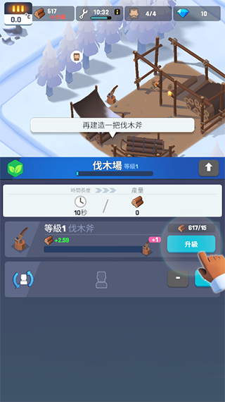 冰冻之城官方版 v1.9.27安卓版