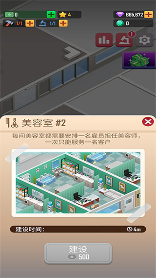宠物大亨手机版 v1.202安卓版