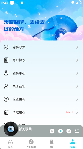 气球音乐app免费听
