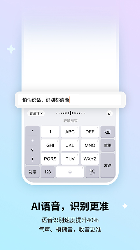 搜狗输入法华为版本