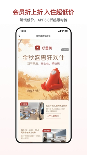心里美app最新版