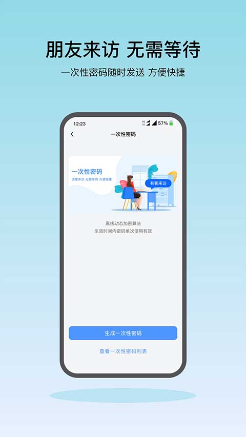 凯迪仕智能锁app官方版