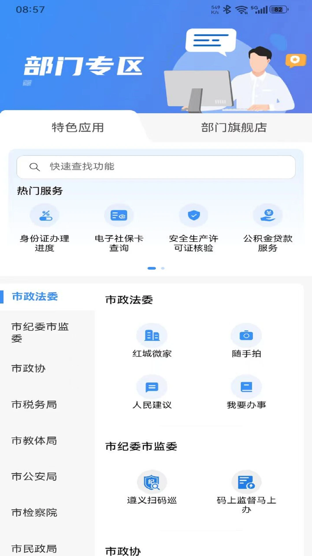 i遵义app官方正版