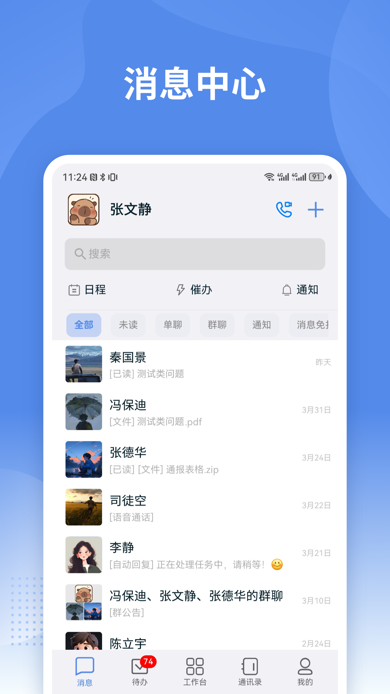 蒙政通app最新版本