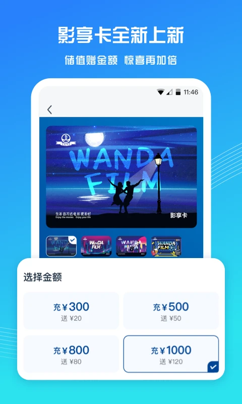 万达电影app客户端