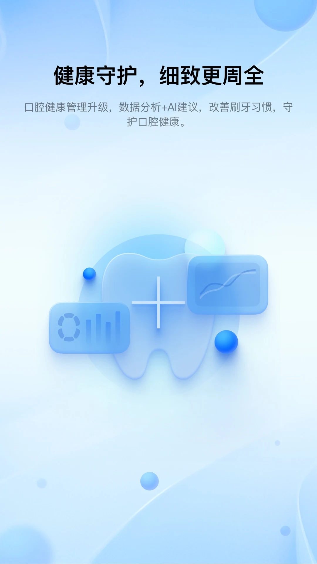 笑容加app最新版本