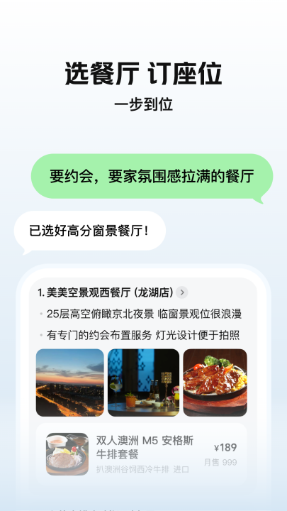 美团小美app最新版本