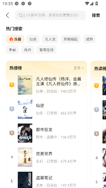 沐香小说app免费阅读