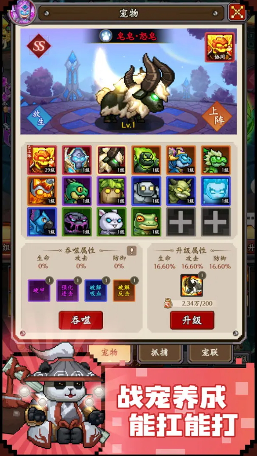 地牢破坏神免广告