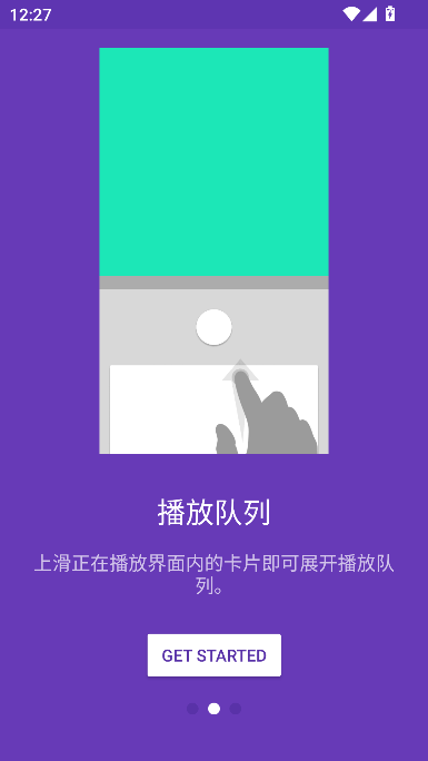 星晶音乐播放器app官方版