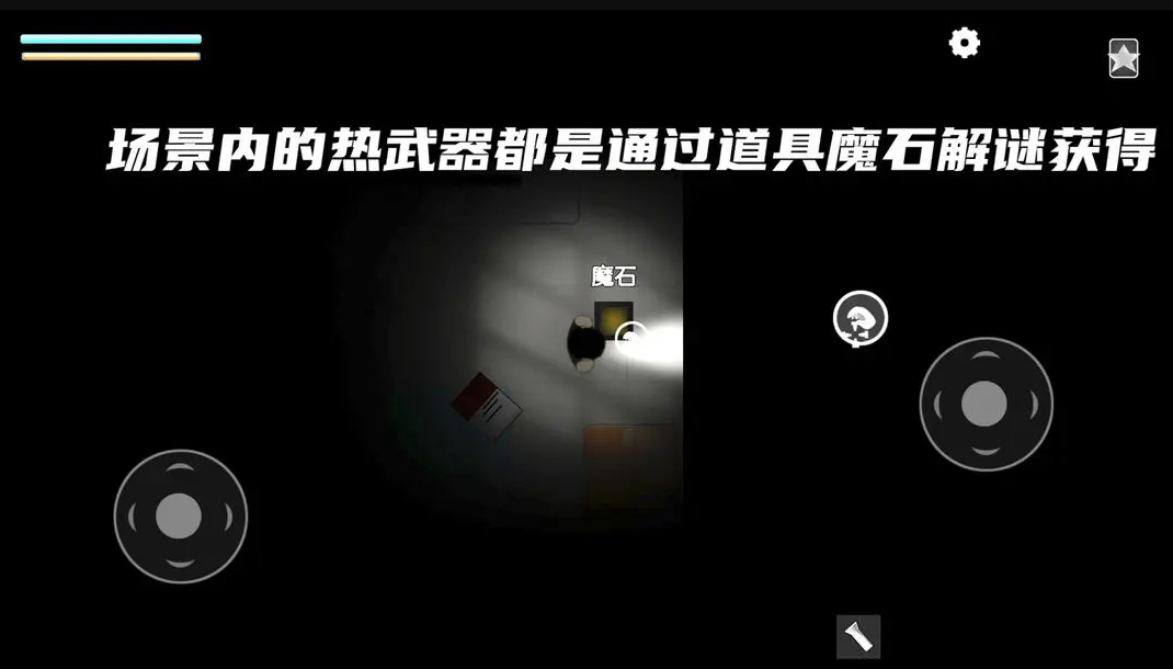 细菌边缘游戏中文版
