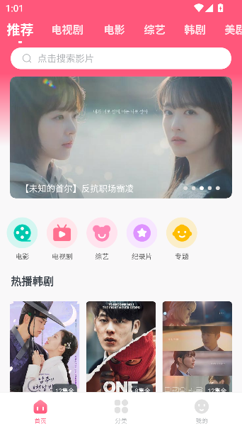 多多韩剧大全TV官方版