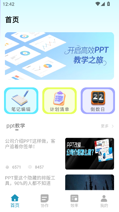 小鱼会议app最新版本