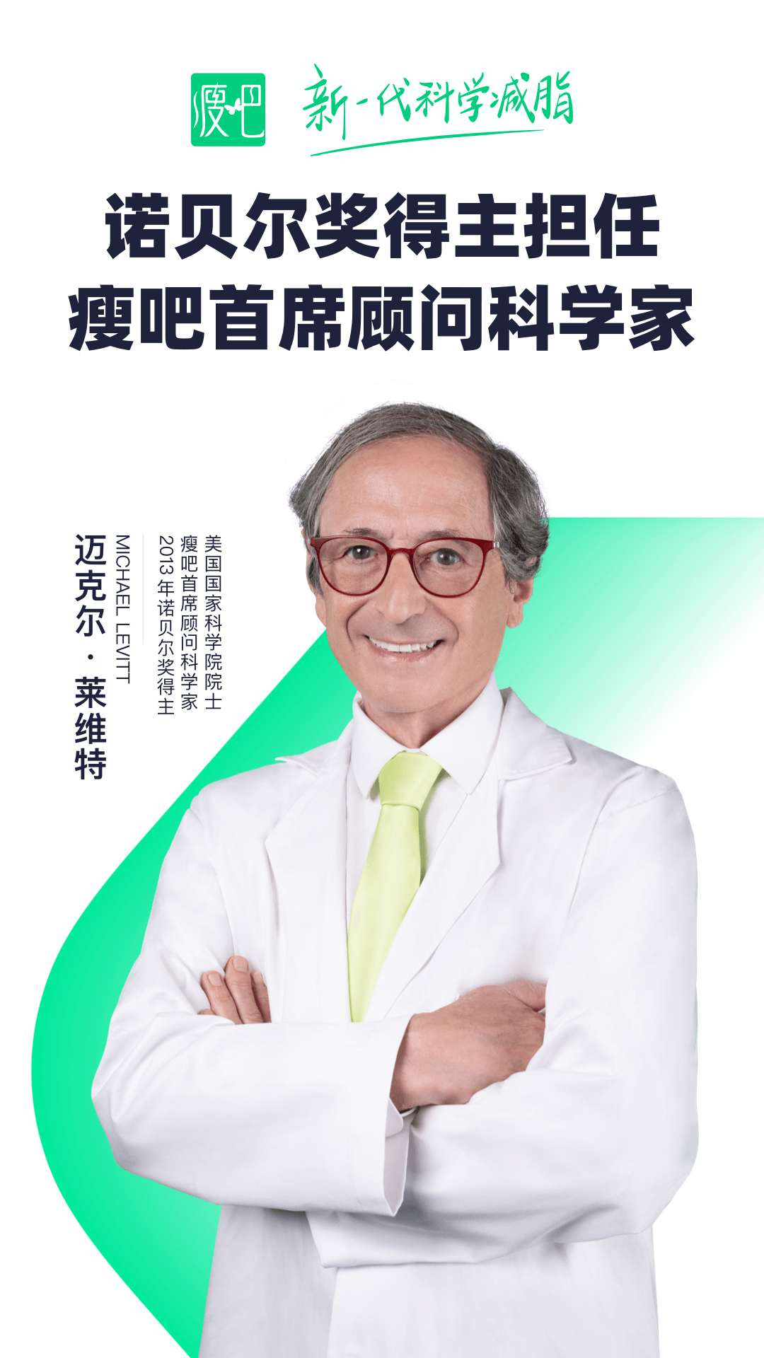 瘦吧减脂app免费版 安卓版v3.12.51