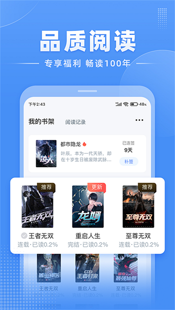 江湖免费小说app下载安装