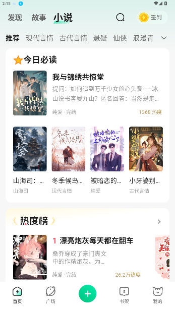 掌心雷app小说免费阅读