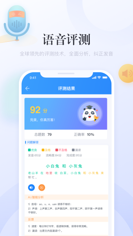 e学中文官网版 安卓版v3.13.6