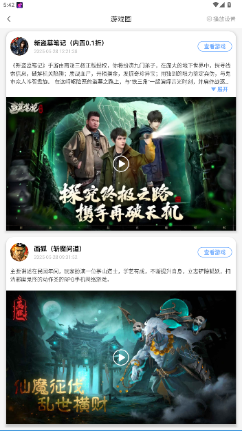 千寻手游app官方