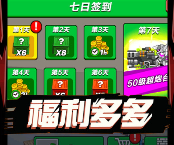 火线争霸游戏