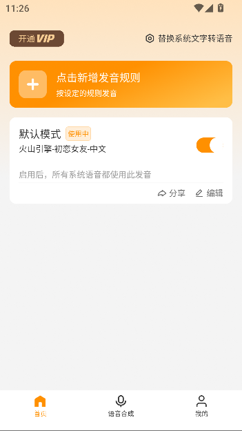 麦片语音助手app最新版本