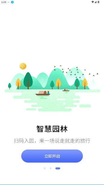 合肥通卡余额查询app