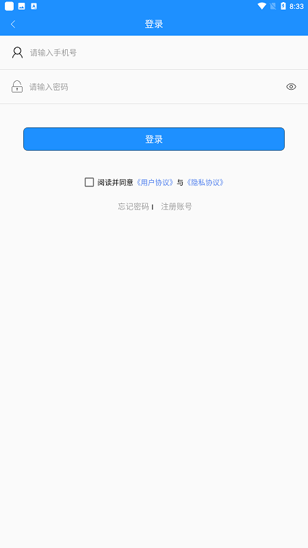 马鞍山掌上公交车实时查询app最新版