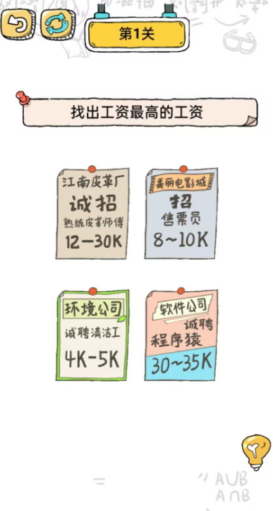 脑动人特牛小游戏