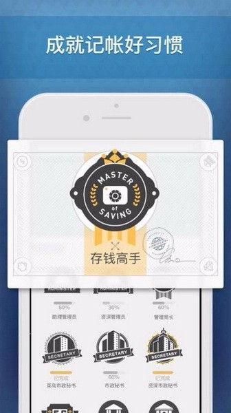 记账城市APP 最新版本v3.18.0.3