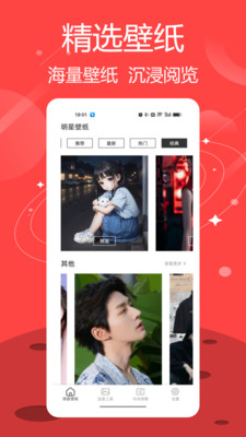 Weverse追星APP 最新版v1.0.4