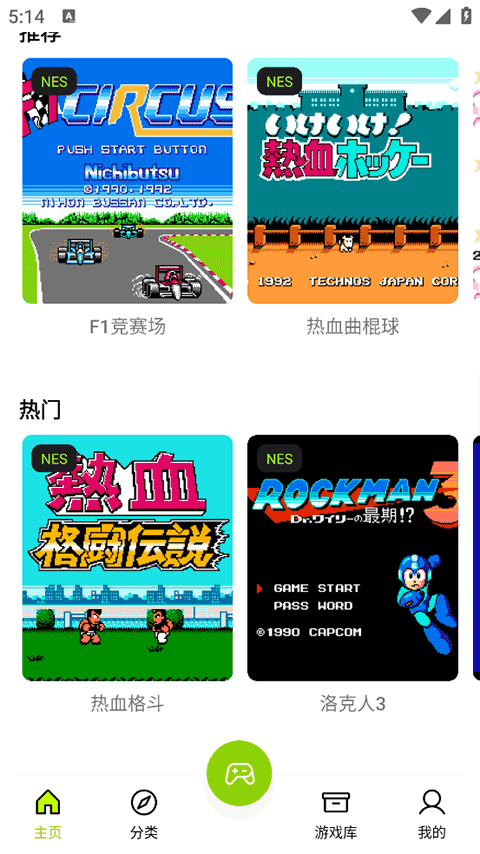 飞鸟模拟器app金手指版